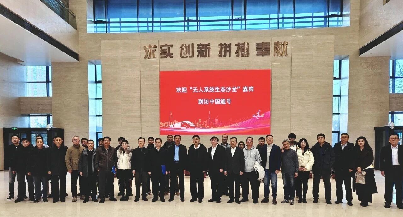 圖創(chuàng)受邀參與中安協(xié)無人系統(tǒng)生態(tài)沙龍走進中國通號